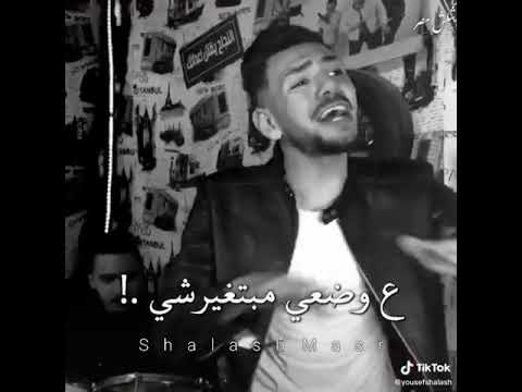 اسلوبي عارفينه يوسف شلش