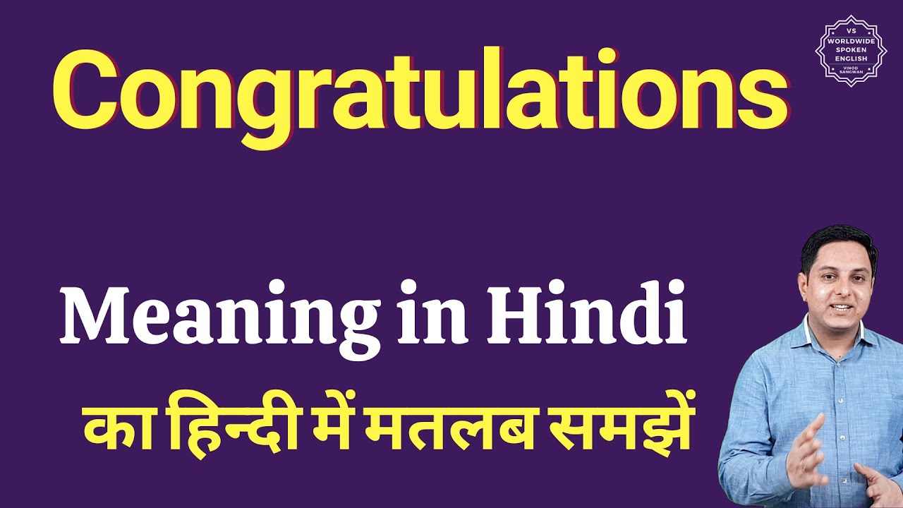 Congratulations meaning in Hindi | Congratulations ka matlab kya ...