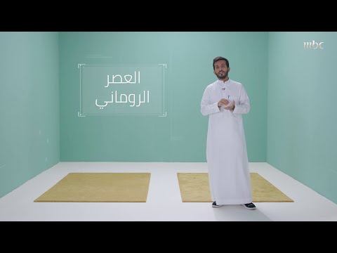 من هنا الحلقة 23 تاريخ اللجوء على مر العصور