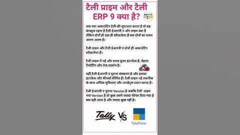 tally prime and tally ERP 9 different ,,?