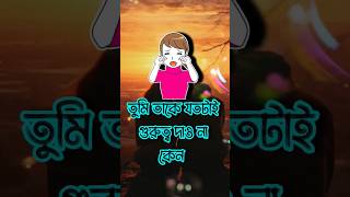 Dukher gaan | bhalobasa tiktok | custerd tiktok l shorts youtubeshorts viral loveকষ্টেরsad