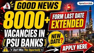 PSU BANKS JOB WITHOUT GATE EXAM LATEST UPDATE | FORM LAST DATE EXTENDED #psu #psb