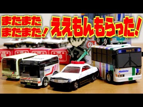 ラジコン ミニカー　大量まとめ　トミカ　チョロQ　パトカー トラック バス 電車 mqdefault.jpg