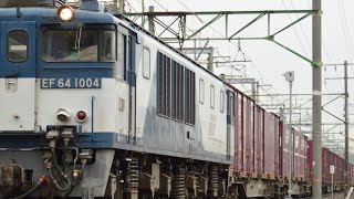 3075レ EF64 1004 草薙~静岡貨物