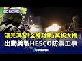 漢光演習