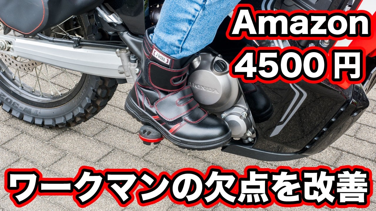 This $45 Safety Shoe Is a Godsend That Fixes Workman's Flaws - YouTube