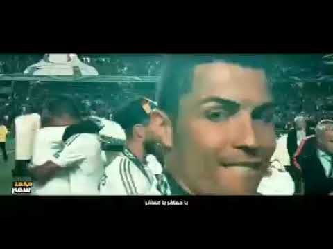 فيديو تحفيزي كريستيانو رونالدو علي اغنية يا معافر