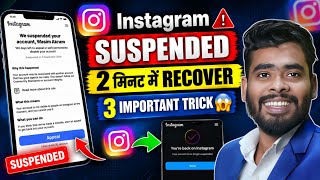 instagram account suspended recover | instagram suspended account recovery | instagram id suspended