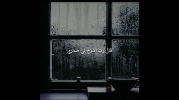 قَالَ رَبِّ اشْرَحْ لِي صَدْرِي - القارئ شريف مصطفى - تلاوة رائع