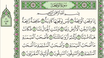 تلاوات خاشعه ترقق القلوب للقارئ انور الشمري