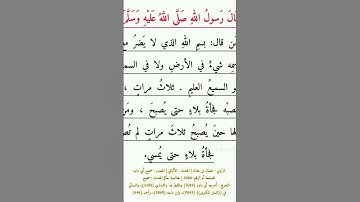 اذكار الصباح #العظماء #العلم #اكسبلور #الظروف