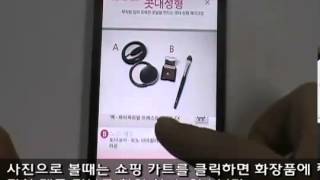 Pony's Secret Make-Up Book: iPhone App screenshot 2