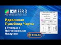 Стратегия в МТТ турнирах с Прогрессивными Нокаутами с ICMIZER 3