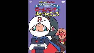 Video thumbnail of "Anpanman song - Two Hearts - Rollpanna - ふたつの心 - ロールパンナ - 【アンパンマン】"