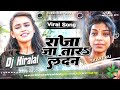 Ja tara ta ja piya thik se kamaiha  dj song  shilpi raj new viral song raja ja tara tu ta london