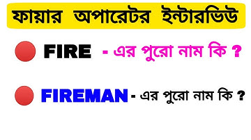 Fire & Fireman full from .