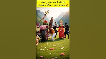 "जब माँ पार्वती को चोर ले गए… तब महादेव का क्रोध फूट पड़ा!" #youtube ##shortsfeed #reels