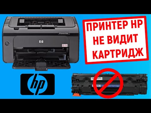 Принтер HP не видит картридж. Что делать?