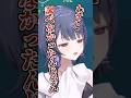 【可愛い】拗ねて面倒くさくなるしーちゃん【小清水透/にじさんじ切り抜き】#shorts #小清水透 #にじさんじ