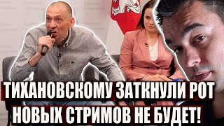 картинка: ТХАНОВСКОМУ ЗЫКРЫЛИ РОТ СТРИМЫ СЯРОЖЫ ПОД УГРОЗОЙ