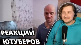 😓ОТЧИМ ПРОТИВ ДИМЫ | РЕАКЦИЯ ЮТУБЕРОВ НА ШГШ🤐