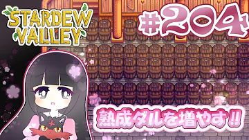 Stardew Valley オークの樹脂 Stardew Valley オークの樹脂