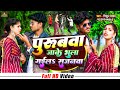       mithunyadav  ft madhu  purubwa jake bhula gail sajanwa