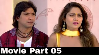 Rajawadi Chahiye Ame Manbher Rahiye | Movie Part 05 | Vikram Thakor | Mamta Soni