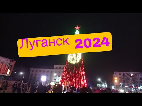 Новогодние украшения в Луганске