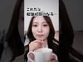 唇モデルが絶対にしない事！！！#美容 #shorts#lipcare #コスメ