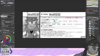 なんかする配信