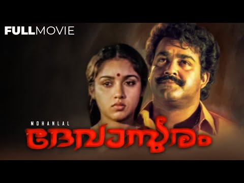 devasuram-|-superhit-mohanlal-movie-|-mohanlal-|-revathi-|-innocent
