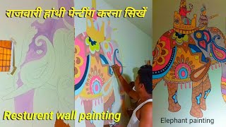 Hathi kaise painting karne / how to make Elephant painting