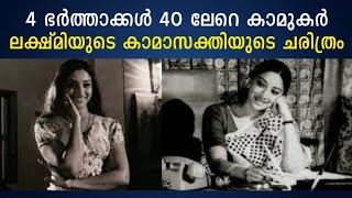 4 ഭർതതകകൾ 40 ലറ കമകർ ലകഷമയട കമസകതയട ചരതര