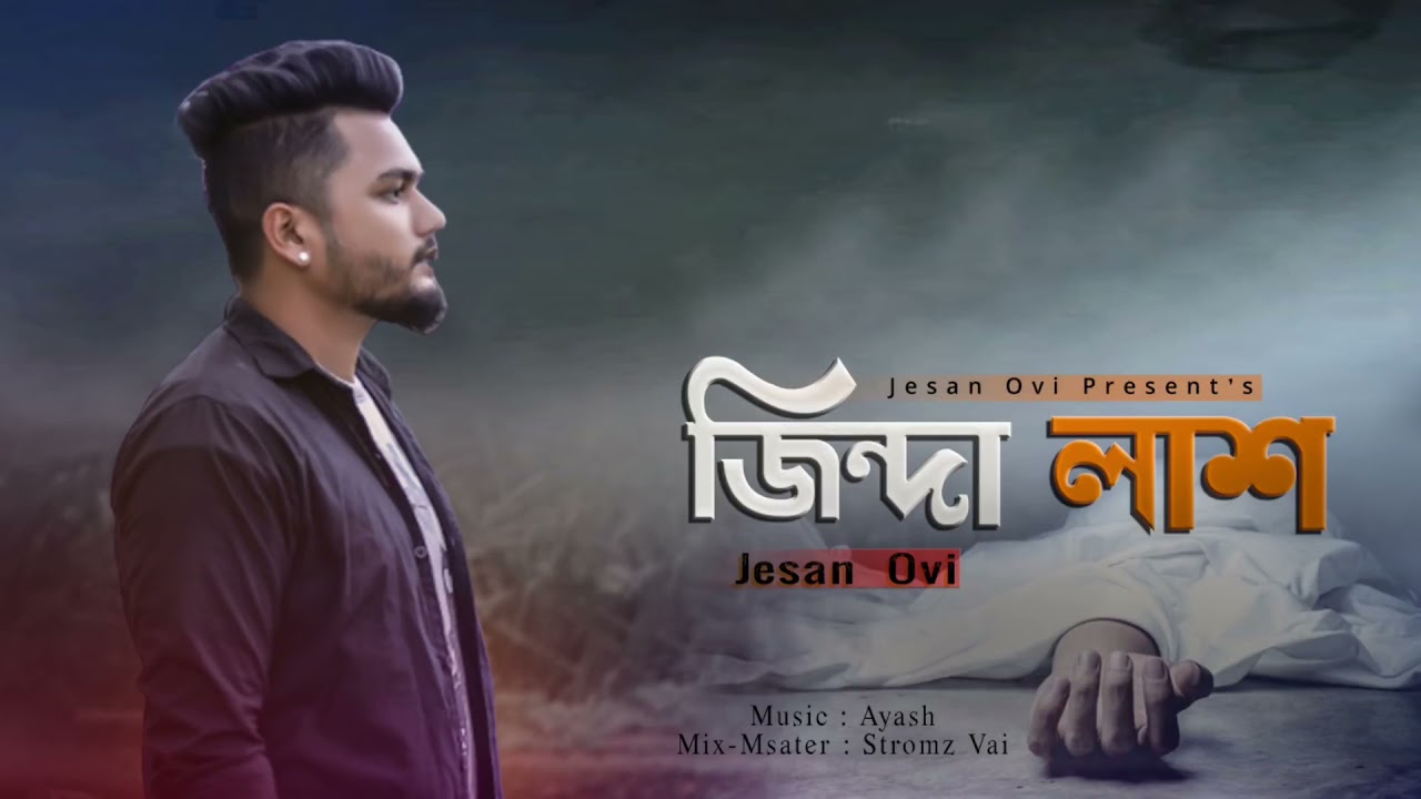 Jinda Lash     Jesan Ovi  Bangla New Official Song 20201080p