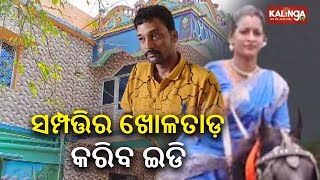 ED to investigate properties of Odisha's YouTuber couple Monalisa Bhadra & her husband Badrinarayan