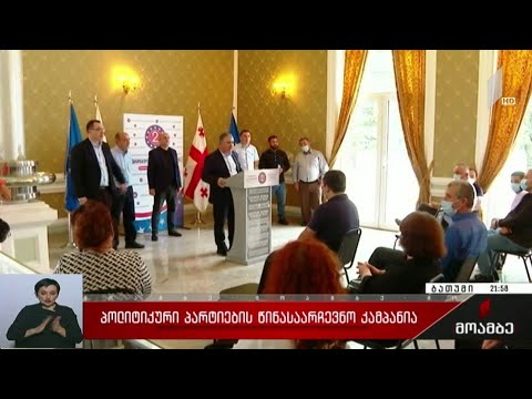 პოლიტიკური პარტიების წინასაარჩევნო კამპანია