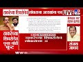 Om Birla | ओम बिर्लानी ठाकरेंच्या 6 बंडखोर खासदारांना भेटीची वेळ दिली | Uddhav Thackeray