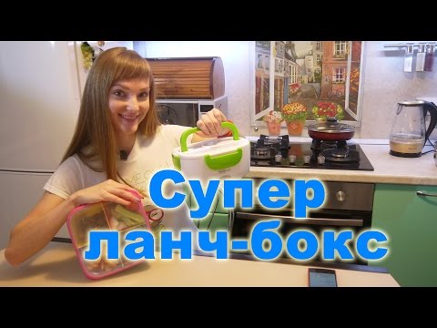 Еда вне дома. Обзор новых контейнеров для еды