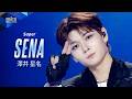 ポジション評価 推しカメラ｜SENA ( 澤井 星名 )｜SEVENTEEN ♫ Super