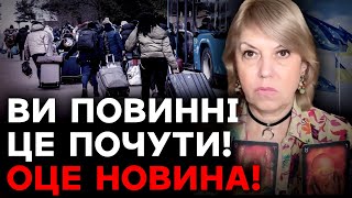 ЛЮДИ БУДУТЬ ТІКАТИ В УКРАЇНУ! ЩО ЗМУСИТЬ ЦЕ РОБИТИ ЄВРОПЕЙЦІВ?! - Олена Бюн