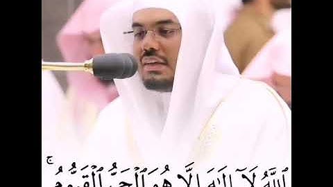 💓القرآن الكريم💓// آية الكرسي // حالات واتس