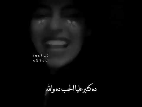 انشالله اموت في هواكي انشالله