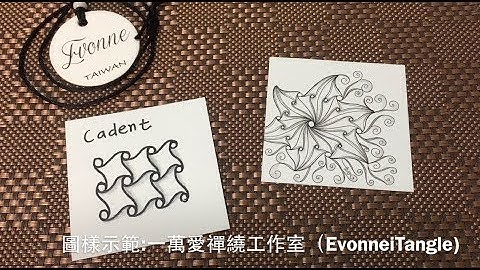 Zentangle tutorial ｜CADENT 韻律｜一萬愛禪繞工作室