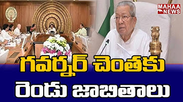 AP Ministers with 25 Members | AP Cabinet Reorganisation | CM YS Jagan || Mahaa News