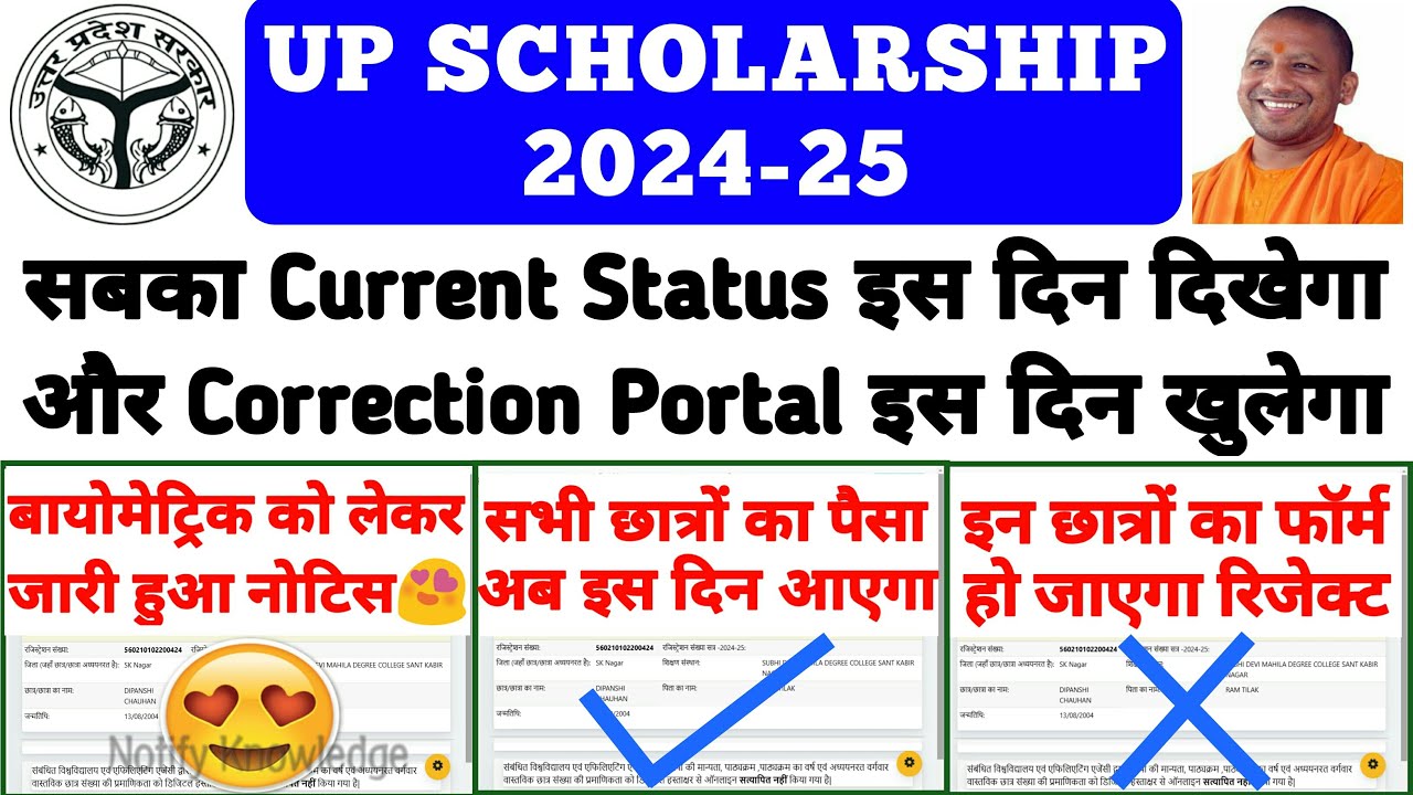 UP Scholarship Latest News Today 2024-25 😍 UP Scholarship 2024-25 Apply ...