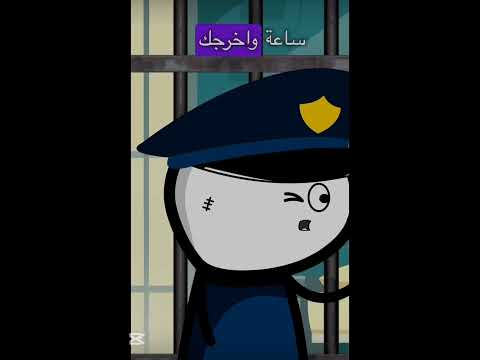 فيديو مضحك لا تنسوا علامه شكرا