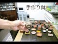 DIY  自作小鉢  手作り釜  手作り鉢  ミニ盆栽