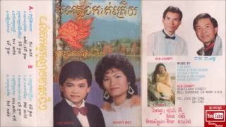 Video thumbnail of "Keo Sarath - Lea Oun Chlangden លាអូនឆ្លងដែន Som Tnom Proloam Tok (សុំថ្នមប្រលោមទុក)HD"