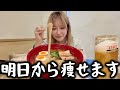 ダイエット中に食べる深夜ラーメンが美味すぎたwww
